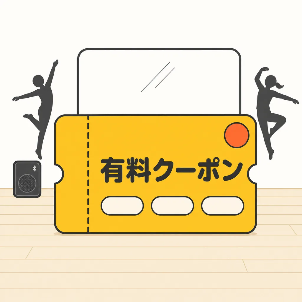 ミンスタの有料クーポンと、鏡・スピーカーのあるスタジオのイラスト